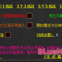 擂台系统