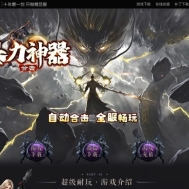 1.80暴力神器BUFF合击传奇服务端-自动回收-自动拾取-超多BUFF装备-新颖玩法脚本