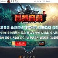 1.80苍海合击战神+2-假人/时装-自动拾取/回收-刀刀切割/绿毒-沙捐/骰王-天下第一-元素