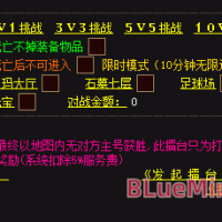 擂台系统