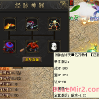 经脉神器