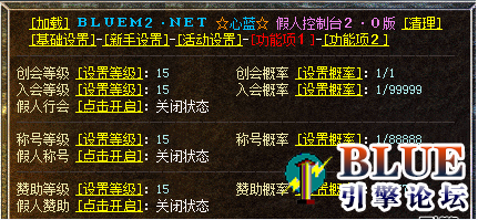 假人控制台界面2.png