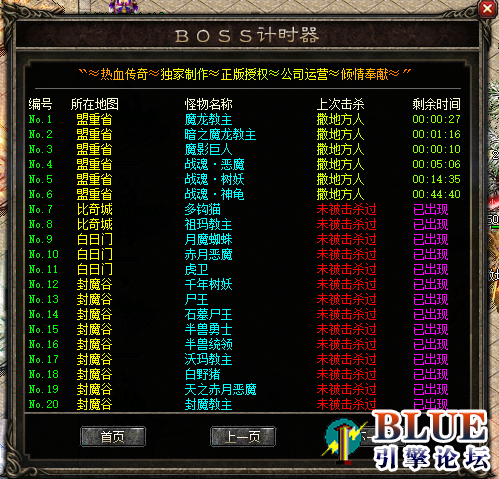 BOSS计时.png