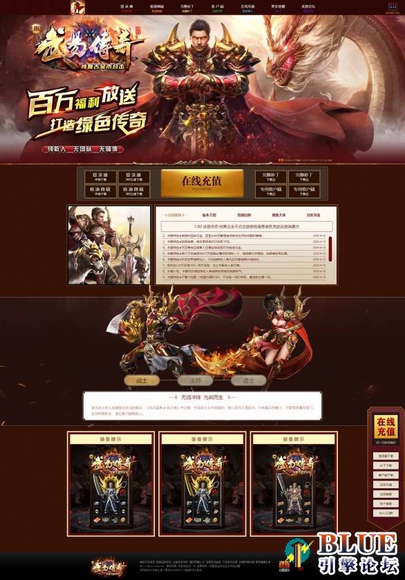 1.80 武易传奇·纯复古金币合击.jpg