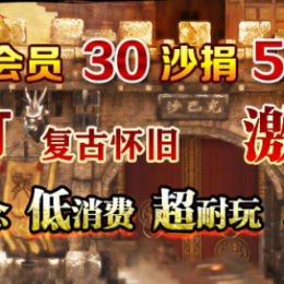 星王+1特色耐玩版