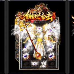 傲世三职业武器带水印