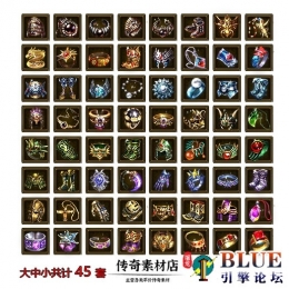 追忆流光动态首饰共45套