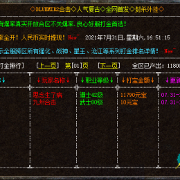 通区打金排名-0812