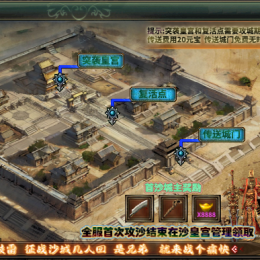 blue引擎--仿GOM剑指沙城脚本