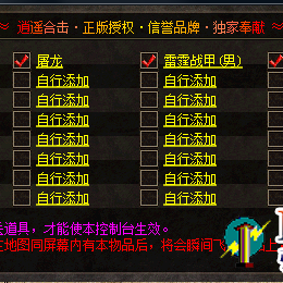 飞物系统,玩家自由设定物品版,适合引擎Blue