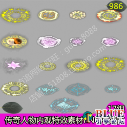 986人物特效17组