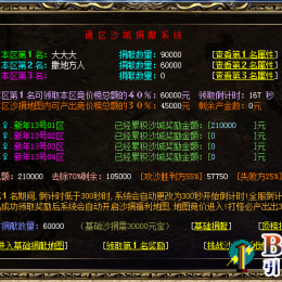 通区沙城捐献脚本