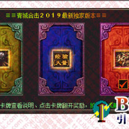 BLUE翻牌抽奖脚本第二版