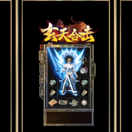 雷霆衣服+开天镇天玄天BMP版