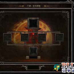 【宝石锻造】最新版本