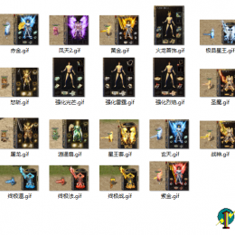 圣战套至星王+2套动态全套剑甲首饰