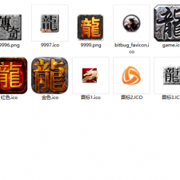 登录器自定义图标.ico