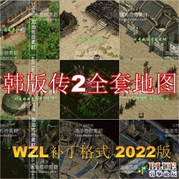 HC666-韩2全套地图