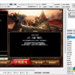 新BlueM2引擎高端定制皮肤文件带列表和小窗