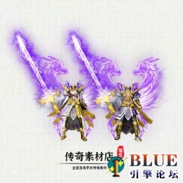 紫华天穹战甲（男女）