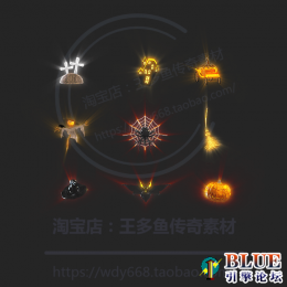 9组另类特殊装备素材