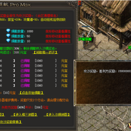 BLUE引擎沙城捐献Pro带个人排名榜一返还脚本-2021.6.05