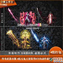 编组Y1062鬼王系列