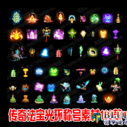 100款动态法宝素材