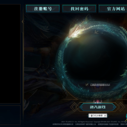 烟雨之城登录器皮肤【BLUE引擎新皮肤】