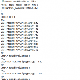 离线计时脚本可做月卡类