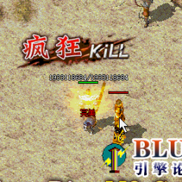 Blue引擎动态连杀脚本-动态击杀酷炫特效