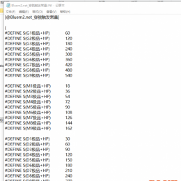 BLUEm2穿极品装备+生命值 心蓝官方版本修复
