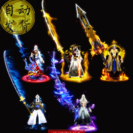 武侠仙侠个性分体套装5套