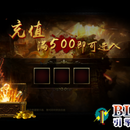 满充值进入地图-对话框Npc_Ui2