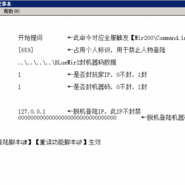 通区封人物机器码及管理权限