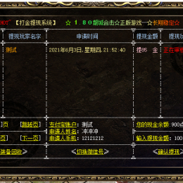 提现功能+装备回收提现货币脚本