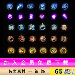 60组首饰素材 高清特效首饰法宝