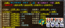 新BLUEM2假人脚本【15】心蓝原版Bluem2.net_假人系统-2021.06.03-OK