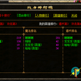 BLUE战力排行-分类排行-最新完美优化版