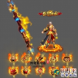 纵横至高无上(男) 高清分体时装 含首饰称号 内外观齐全