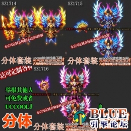 超清三职业剑甲翅膀