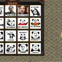 独家表情包-BULE引擎专用