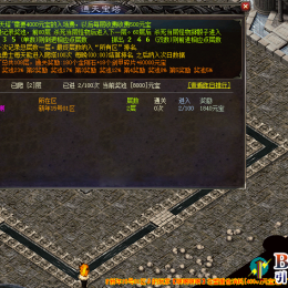 通区吸金脚本_通天宝塔