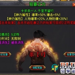 狂暴之力NPC对话框图片素材