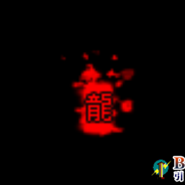 动态封号“龙”