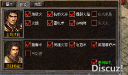 修复好的带技能的挂机脚本