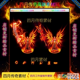 红色倚天翅膀剑甲套