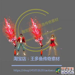 红色男女衣服武器